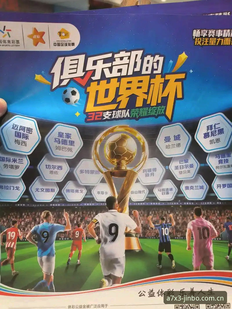 掌握金博体育平台2026最新版本的5大革新功能，竞彩体验全面升级