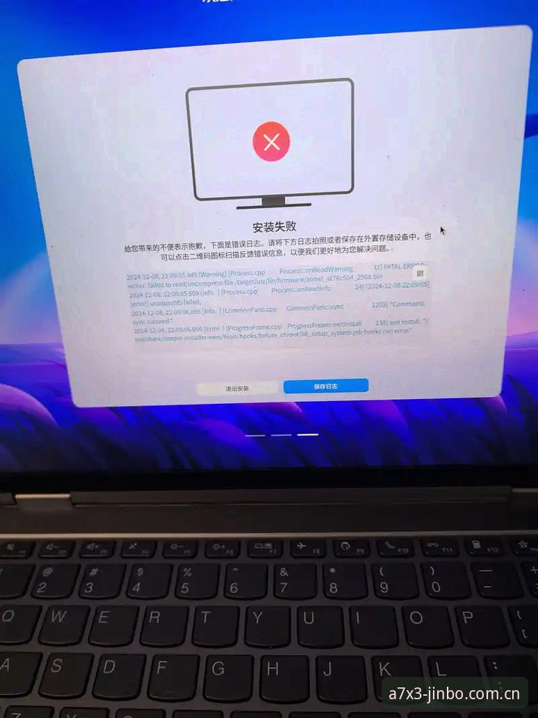 新手必看：金博下载安装失败的解决方法与使用心得