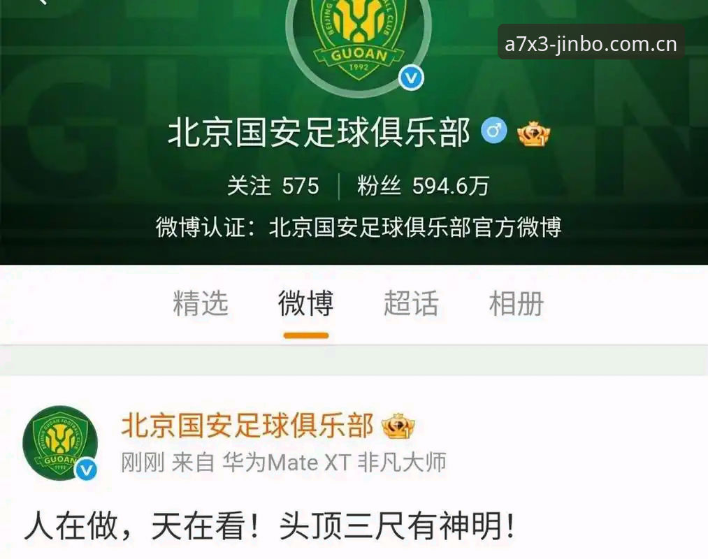 中国足球再掀反腐风暴，禁足名单背后隐藏了哪些深层问题？