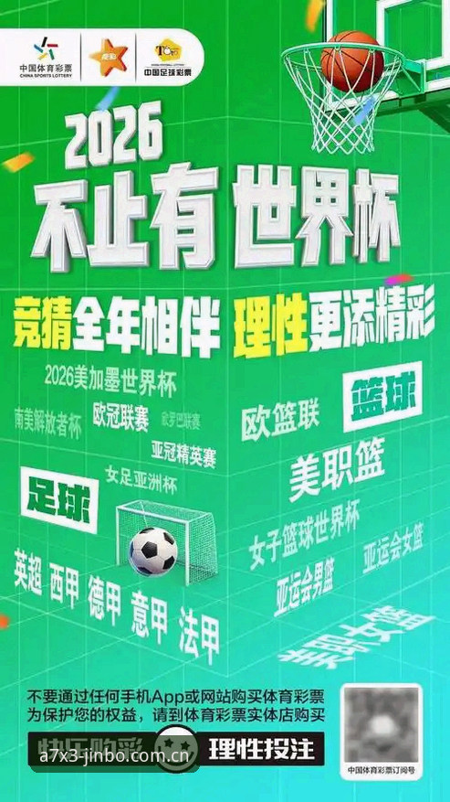 金博体育平台最新动态：解析竞彩市场数字化升级与用户体验新趋势