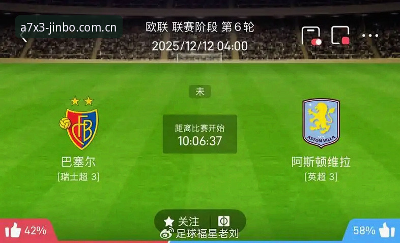 揭秘埃梅里欧联杯封神之路：维拉3-0背后的5大纪录与600胜里程碑