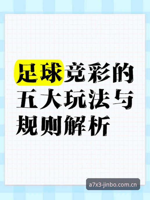 金博竞彩教程：突破传统边界的完整操作手册